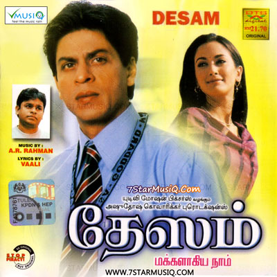 2004 Tamil Movie Download
